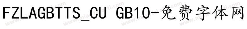 FZLAGBTTS_CU GB10字体转换